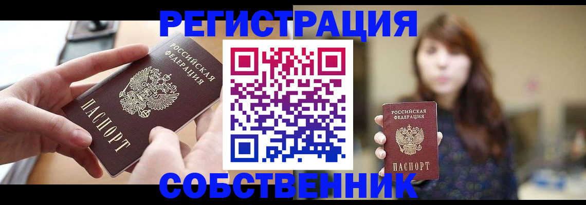 временная регистрация недорого в Нефтеюганске