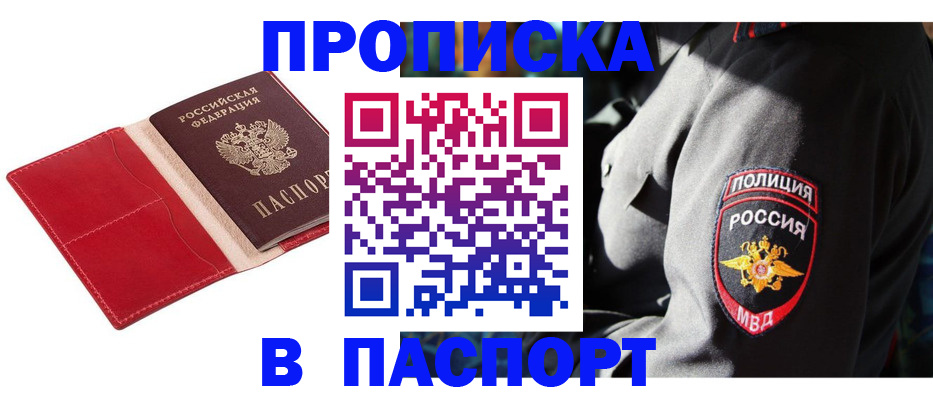 временная регистрация гарантия в Нефтеюганске