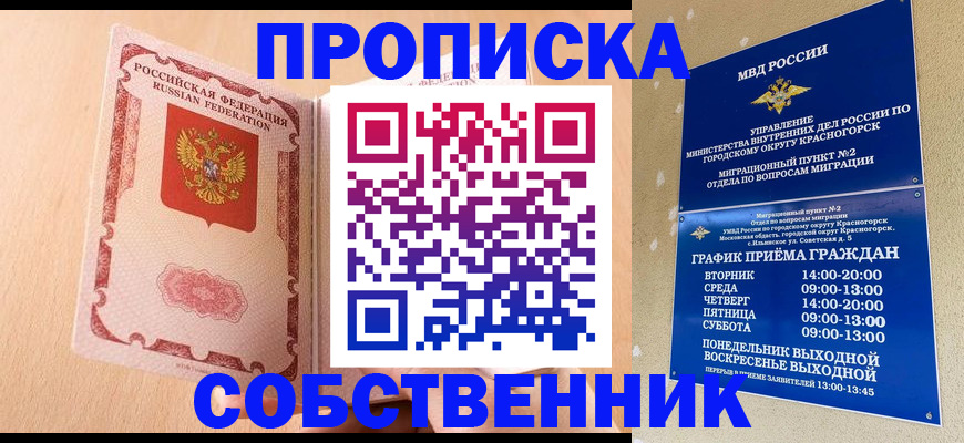 прописка для военкомата в Нефтеюганске